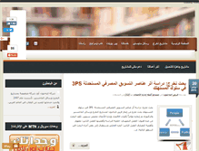 Tablet Screenshot of graduation-projects.net